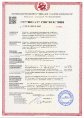 Сертификат пожарной безопасности Поликарбонат Novattro